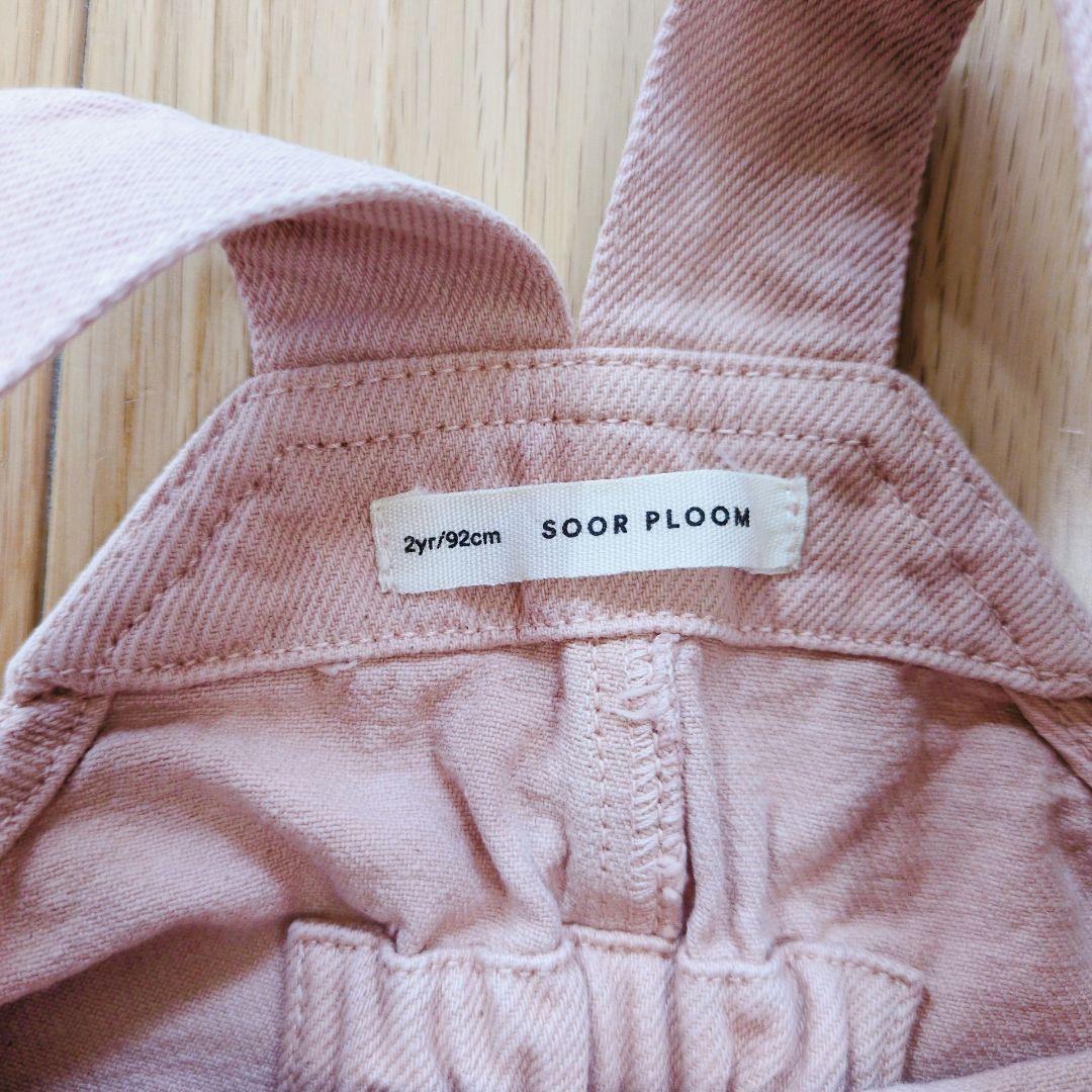 SOOR PLOOM 2yr/92cm rosewood オーバーオール - メルカリ