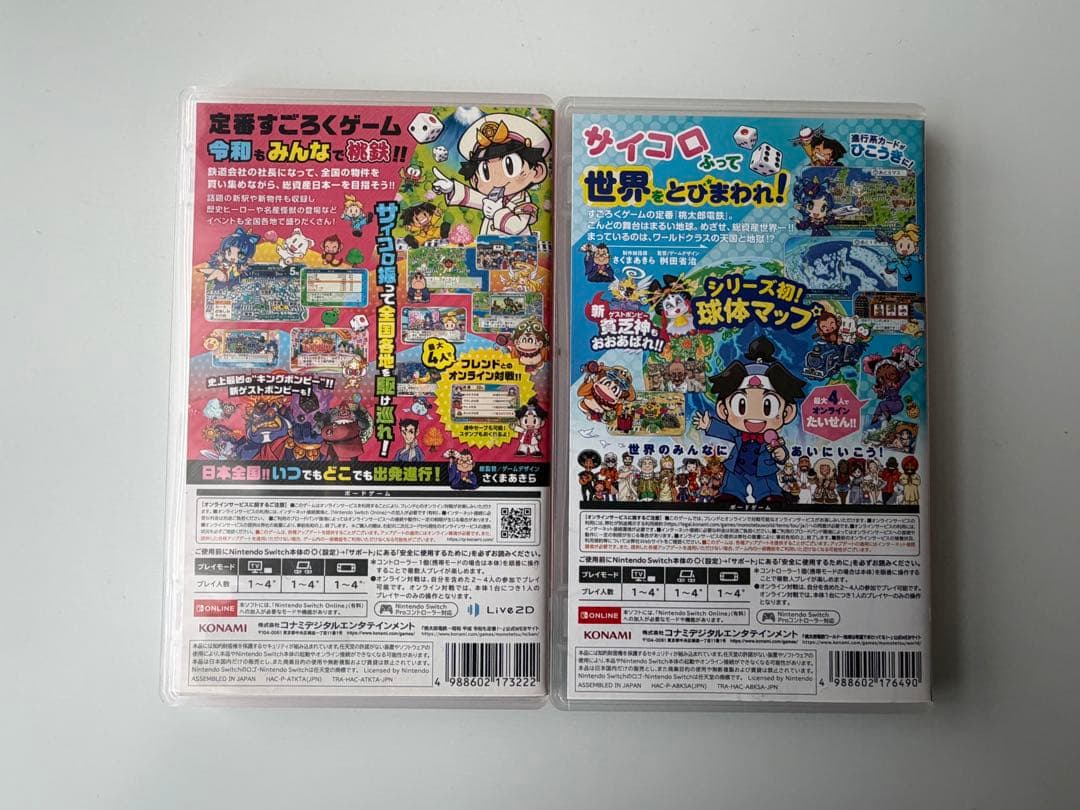 Nintendo Switch桃太郎電鉄 定番 ワールド2本セット 桃鉄 - メルカリ