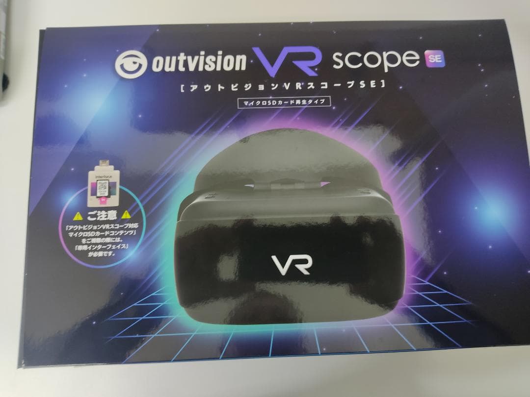 アウトビジョン VR スコープ SE ｍicroSDインターフェイスセット Amazon.co.jp: アウトビジョンVRスコープ 専用インターフェイス