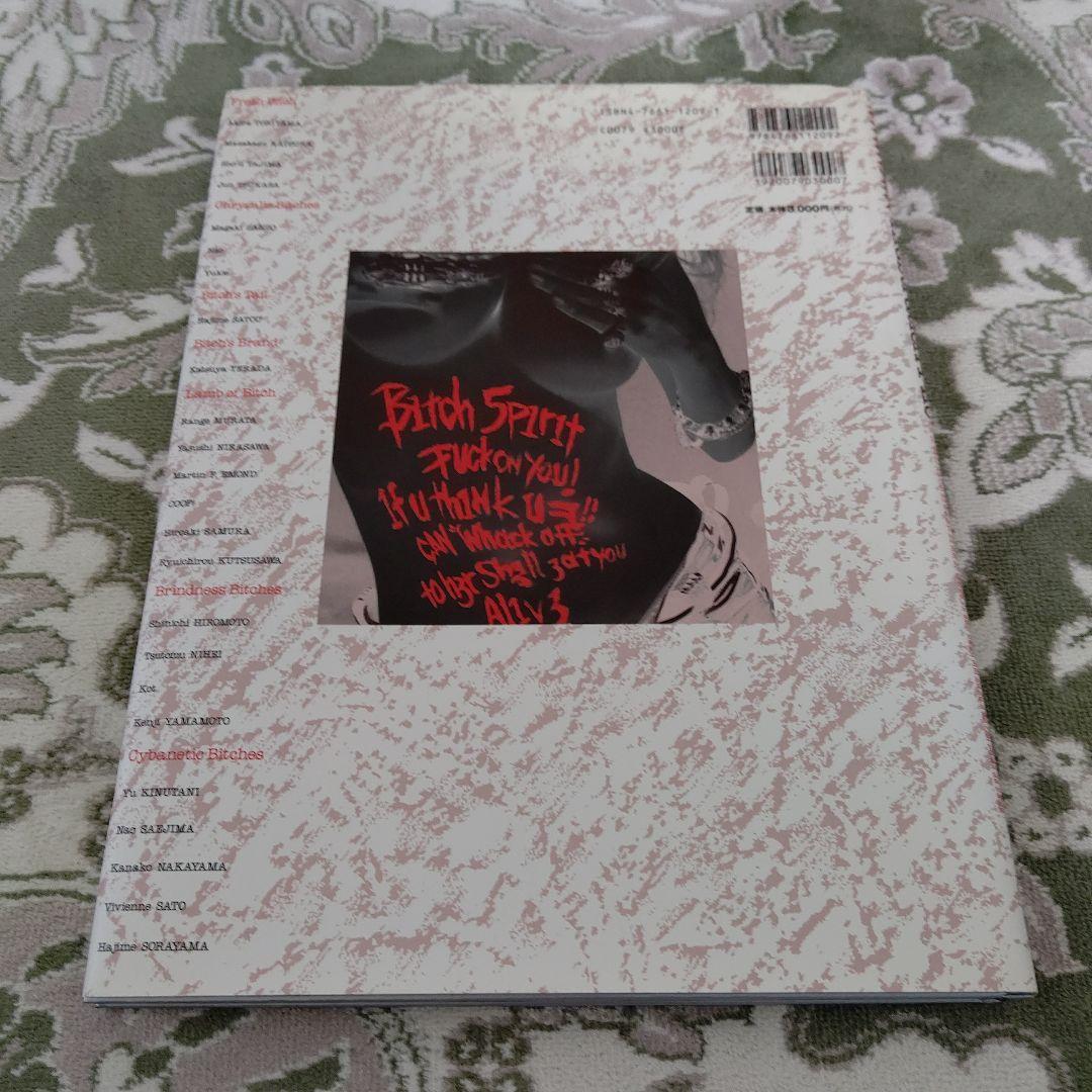 ビッチズライフ イラストレーションファイル 鳥山明 - メルカリ