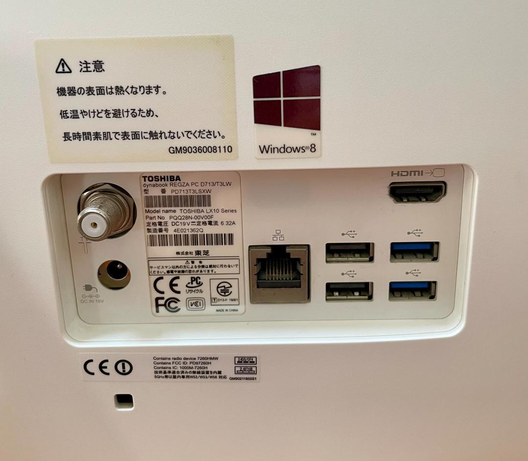 REGZA PC D713/T3LW 改 i7 8GB SSD1TB Win10