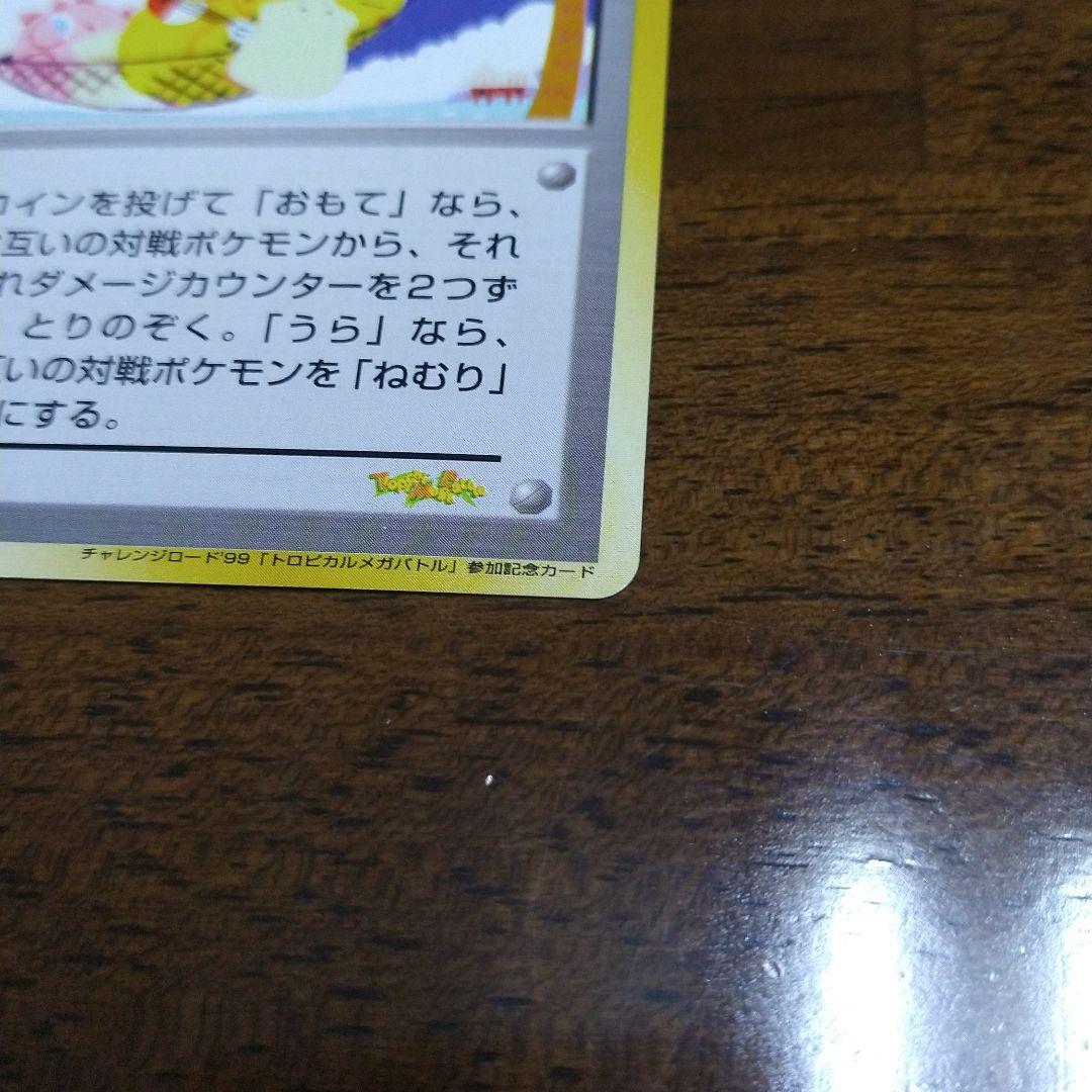 ポケモンカードゲーム トロピカルウインド - メルカリ