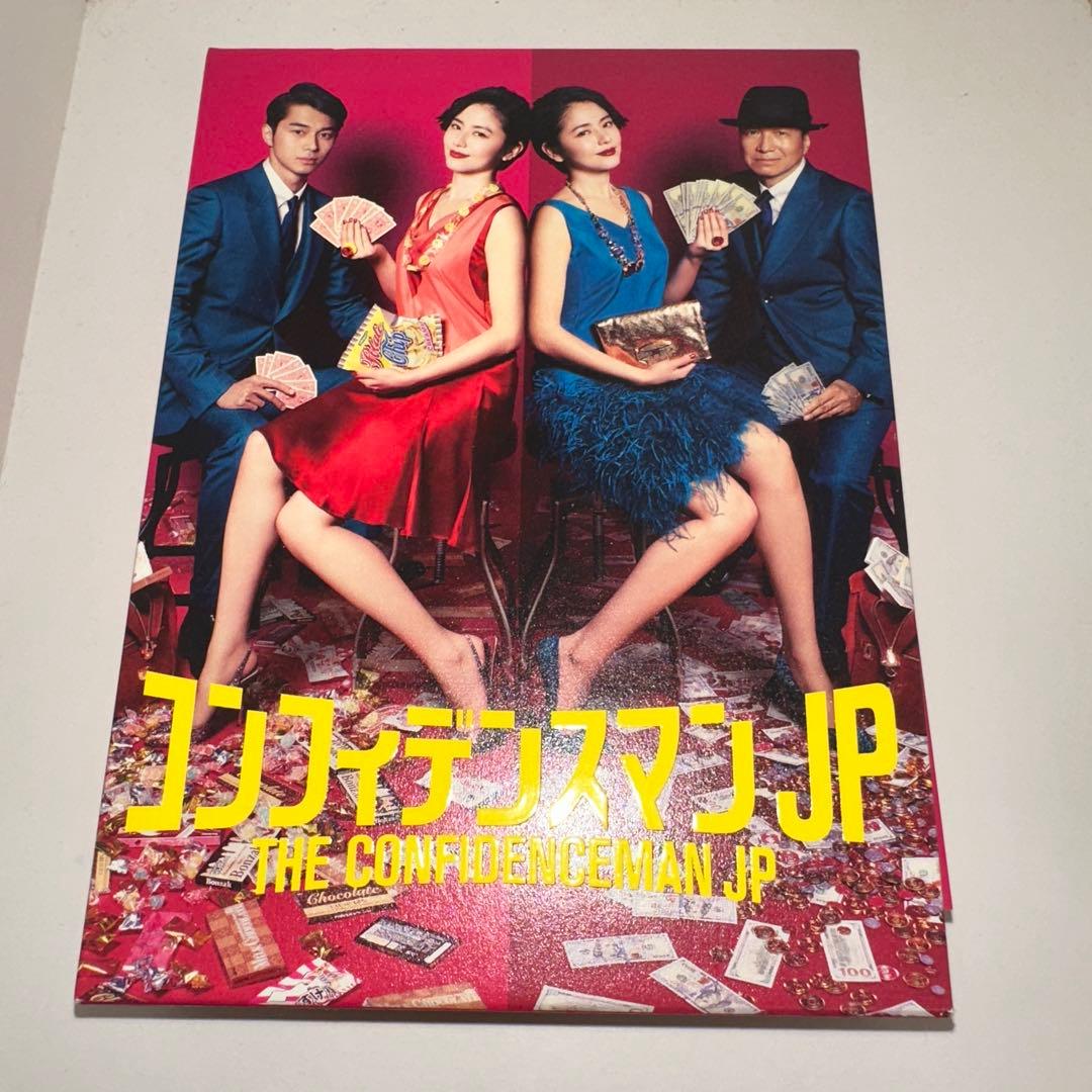 コンフィデンスマンJP Blu-ray BOX〈3枚組〉 コンフィデンスマンJP Blu-ray BOX〈3枚組〉 コンフィデンスマンJP Blu