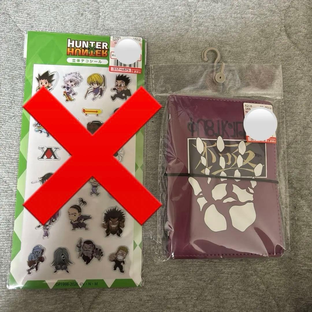 HUNTER×HUNTER しまむらコラボ シール帳＋シール - メルカリ