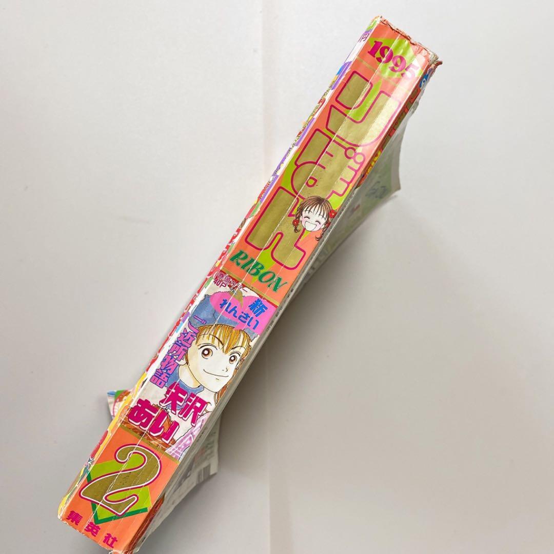 匿名発送】【まる子 夢について考える】【1995年2月号】りぼん 漫画