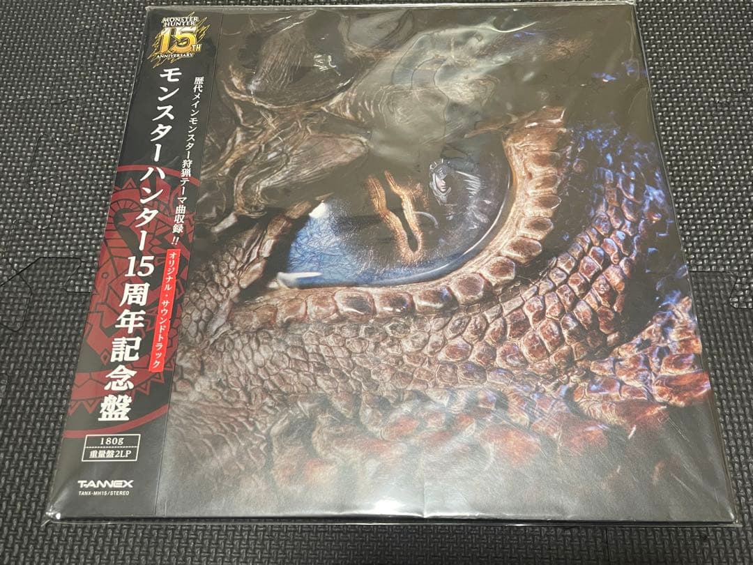 モンスターハンター 15周年記念盤アナログレコード オリジナル