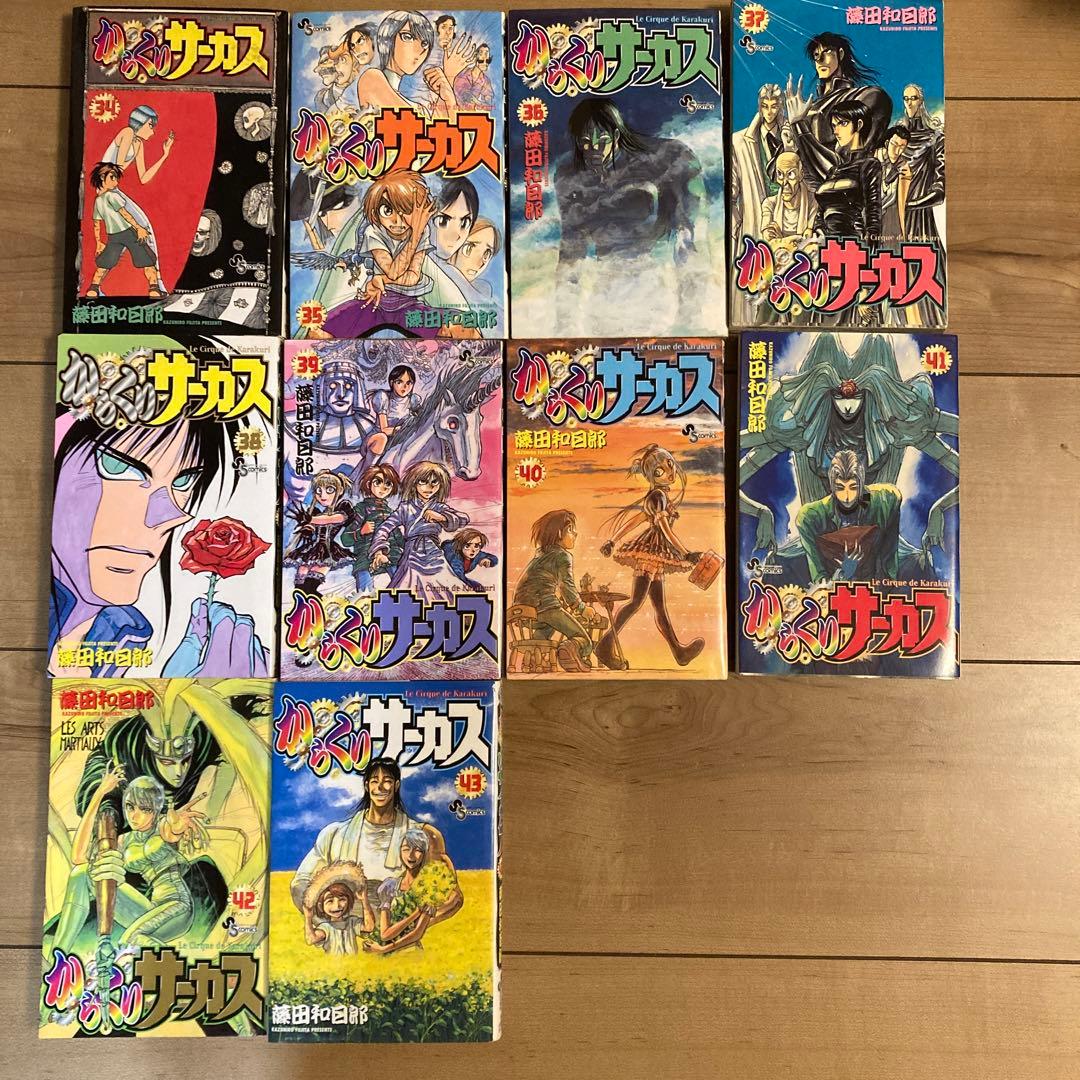からくりサーカス全巻（1〜43巻）セット - メルカリ