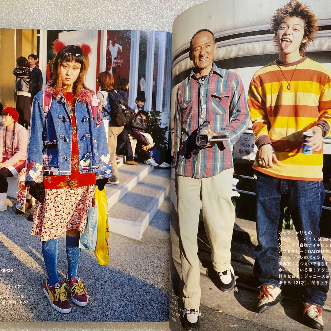 雑誌 FRUiTS フルーツ 2000年 2月 No.31 平成 原宿 y2k - メルカリ