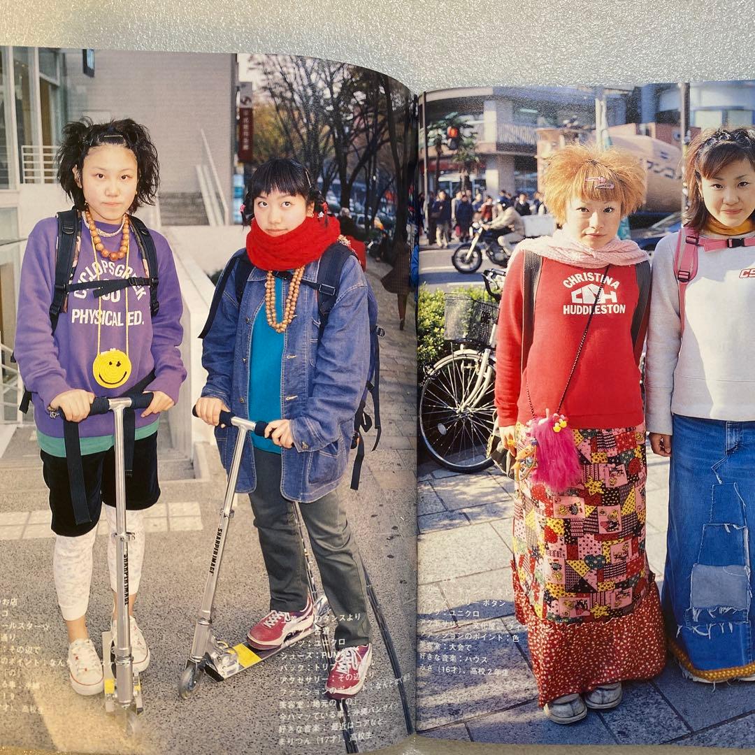 雑誌 FRUiTS フルーツ 2000年 2月 No.31 平成 原宿 y2k - メルカリ