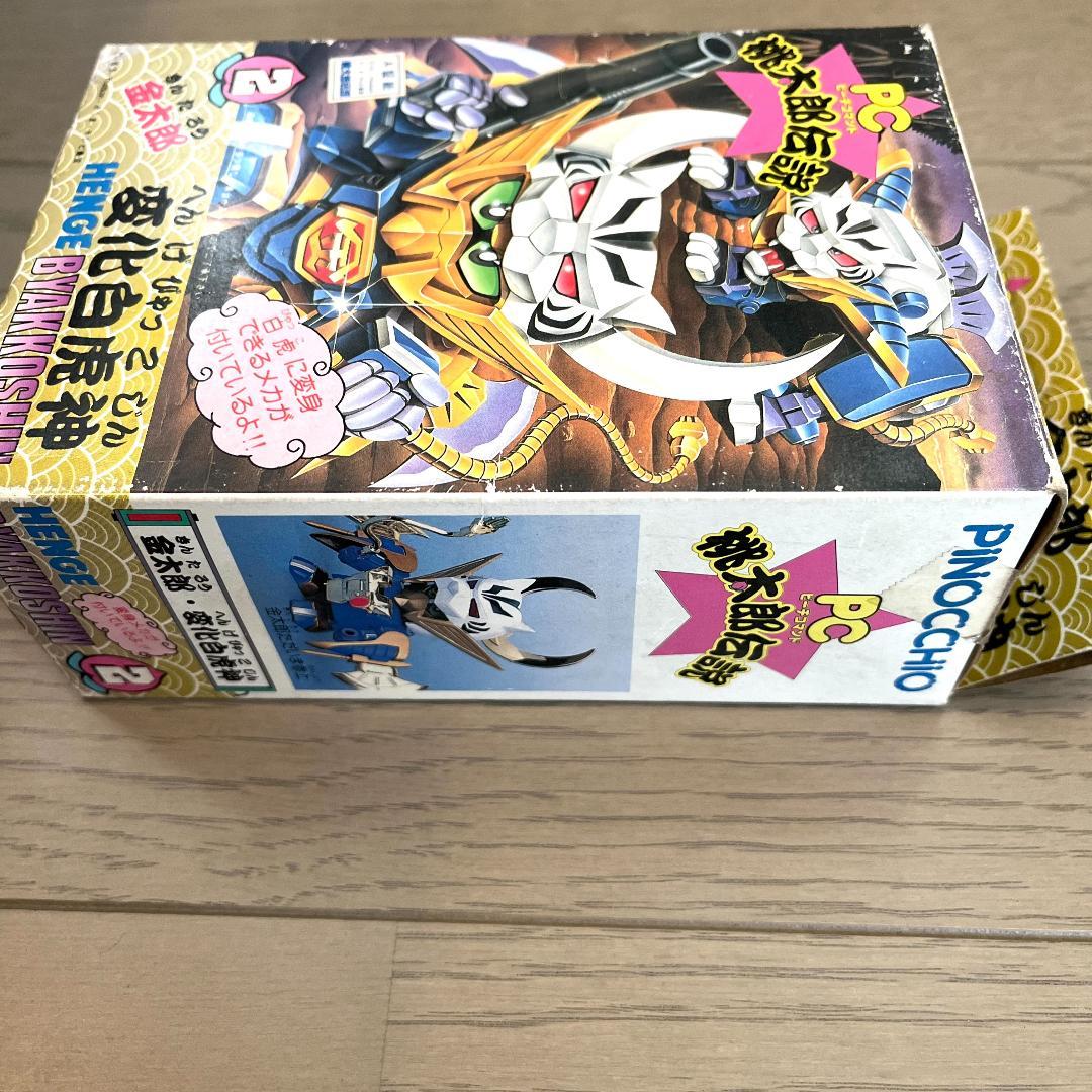 PC桃太郎伝説 未開封 金太郎 変化白虎神 ピノチオ アガツマガンダム