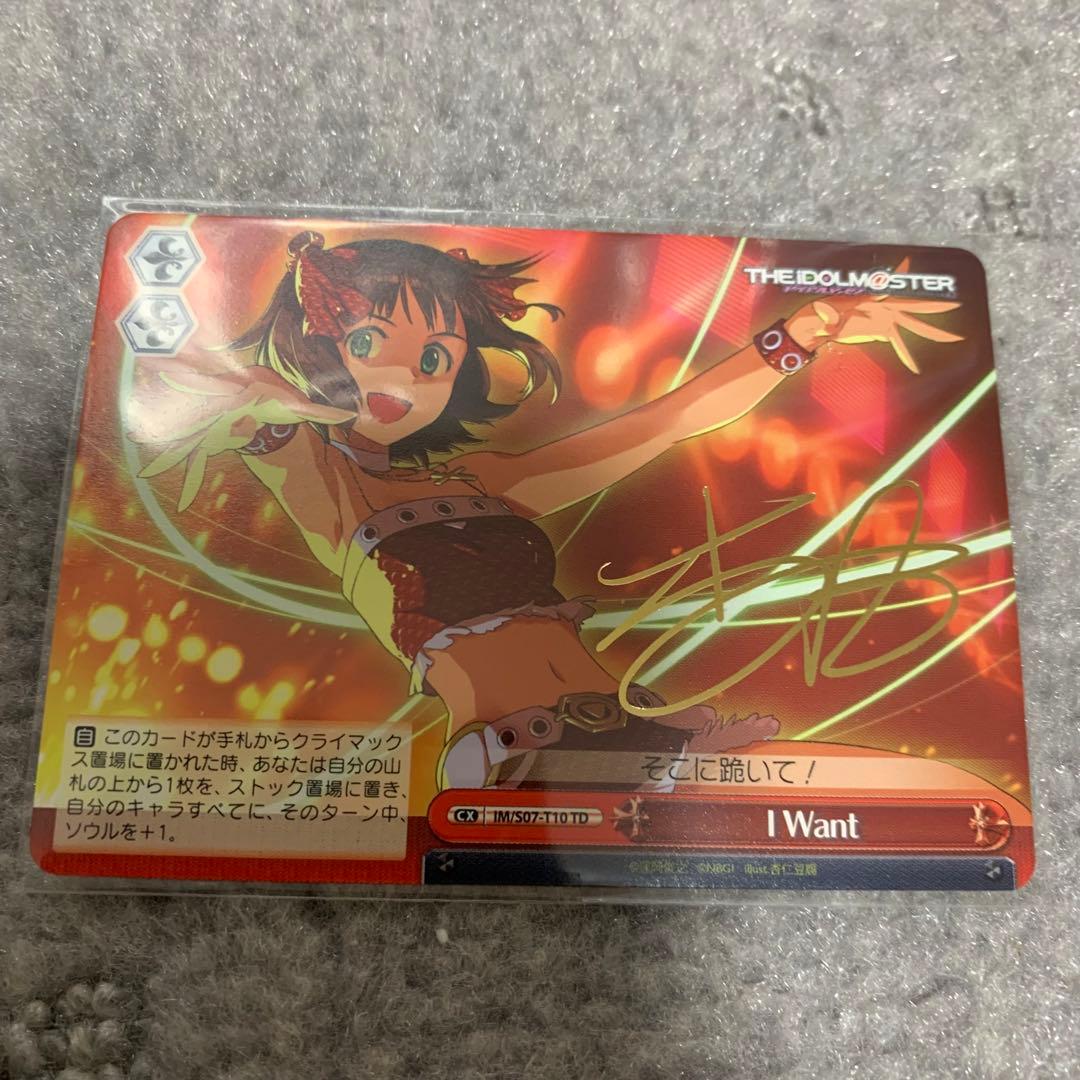 ヴァイス アイマス 春香 I WANT サイン 2枚セット - メルカリ