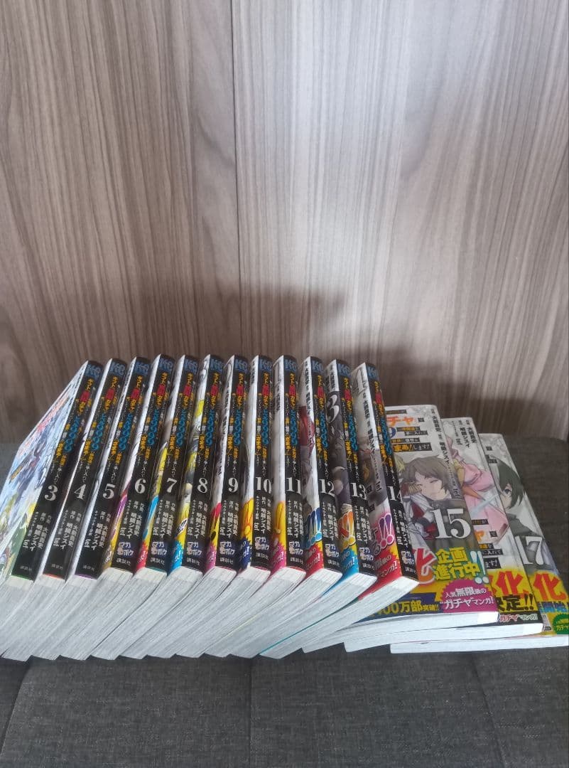 ギフト『無限ガチャ』でレベル9999　3巻〜17巻 17巻】信じていた仲間達にダンジョン奥地で殺されかけたがギフト『無限