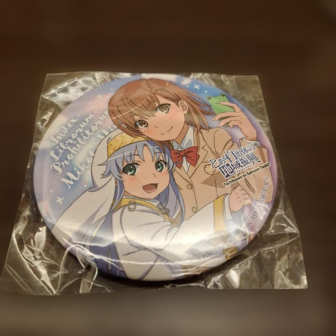 御坂美琴　インデックス　缶バッジ　とある自治体の地域振興　2018 とある自治体の地域振興2018 缶バッジ 御坂美琴 & インデックス | K