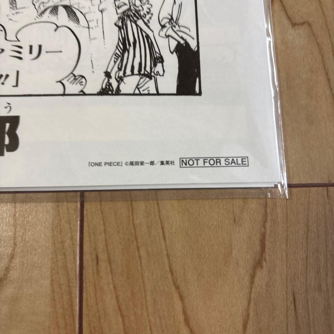 ワンピース 第974話 いざ、鬼ヶ島!! 複製原画 Cコース 非売品 激レア