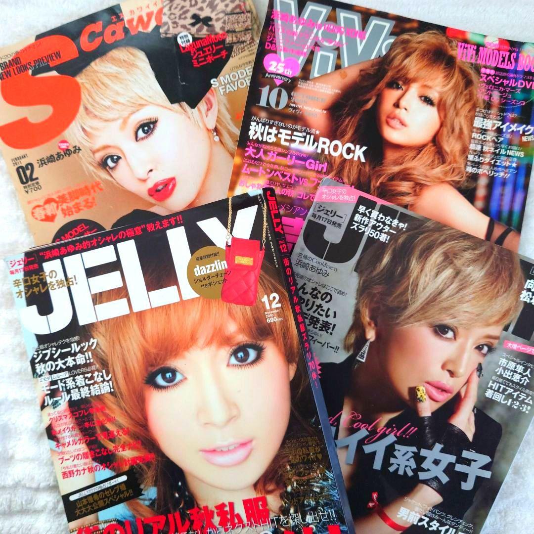 浜崎あゆみ 雑誌 SCawaii JELLY ViVi あゆ 平成レトロ 秋冬 - メルカリ