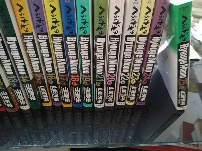 美品！ へうげもの 全巻 セット 1-25巻 非レンタル品 24時間