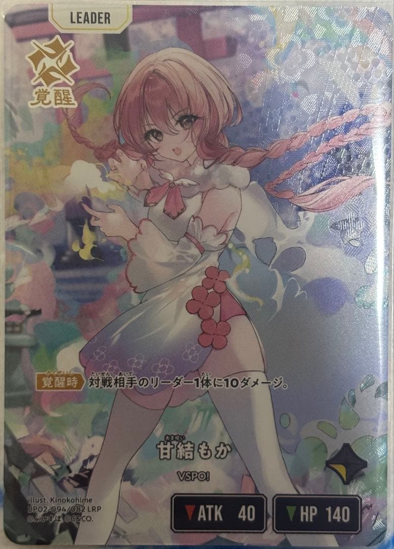 クロスタ 甘結もか LRP ぶいすぽっ! - メルカリ