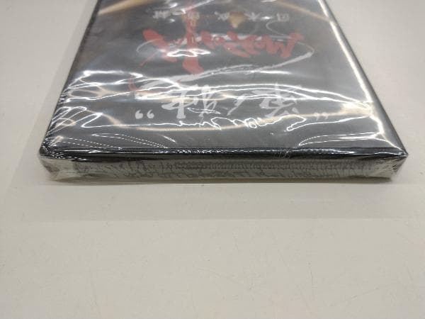 新品未開封　悠順モロハ　MOROHA moroha 単独日本武道館