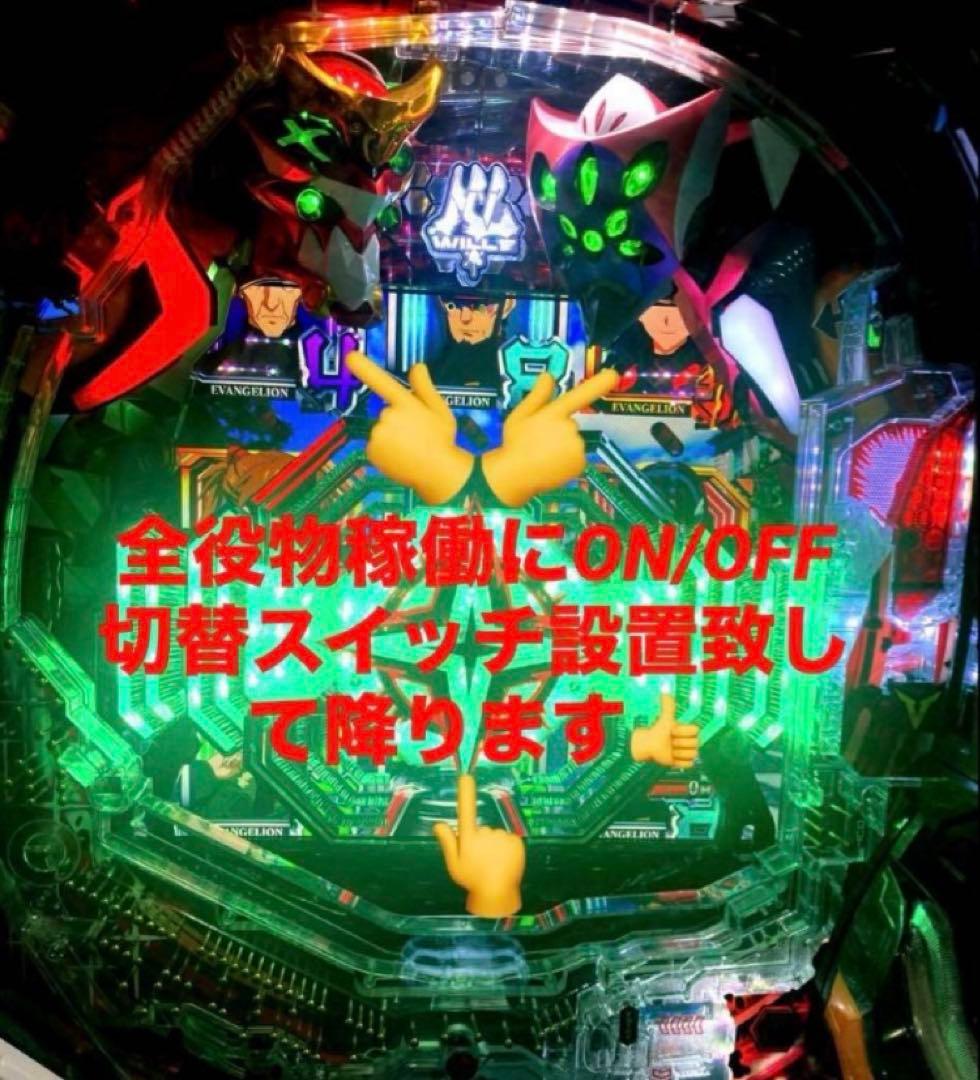 ⭐️パチンコ台実機☆フルカスタム＊Pシン・エヴァンゲリオンTypeレイ