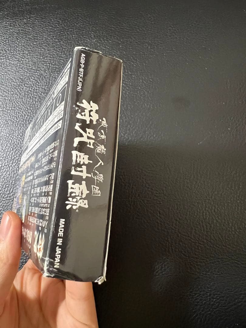 東京魔人學園　符咒封録　ゲームボーイアドバンス　付属品完備