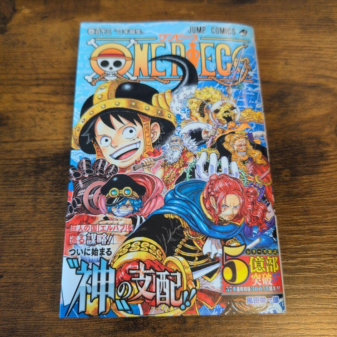 ワンピース ONE PIECE 第113巻 - メルカリ