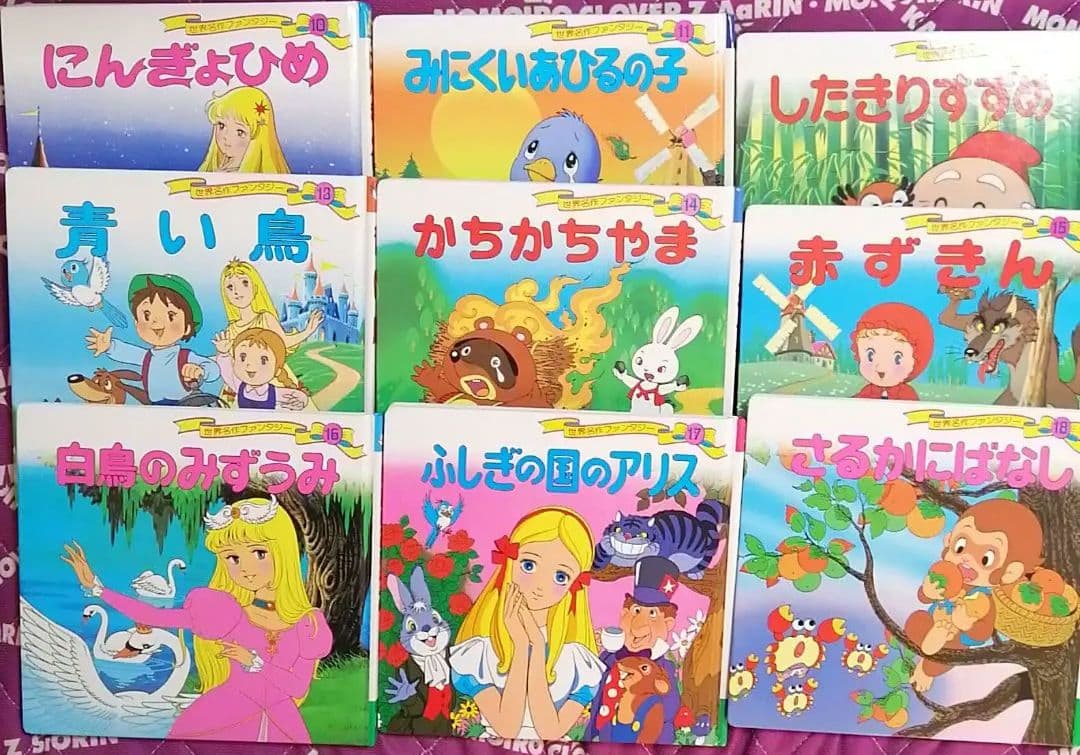 世界名作ファンタジー 44冊セット 絵本 ポプラ社 - メルカリ