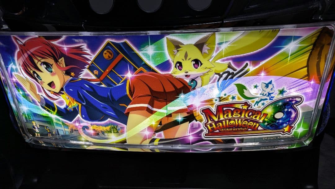 マジカルハロウィン6 実機 不要機付き 蕨市引取限定