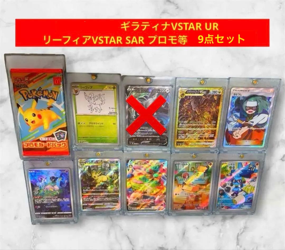 ポケカ 10点セット ルギアV ギラティナVSTAR リーフィアVSTAR Amazon | ポケモンカード ルギアVSTAR（ソード＆シールドシリーズ