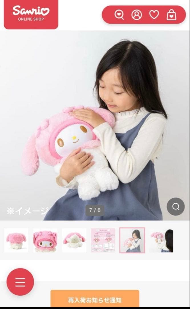 なかよくおしゃべりぬいぐるみ マイメロ - メルカリ