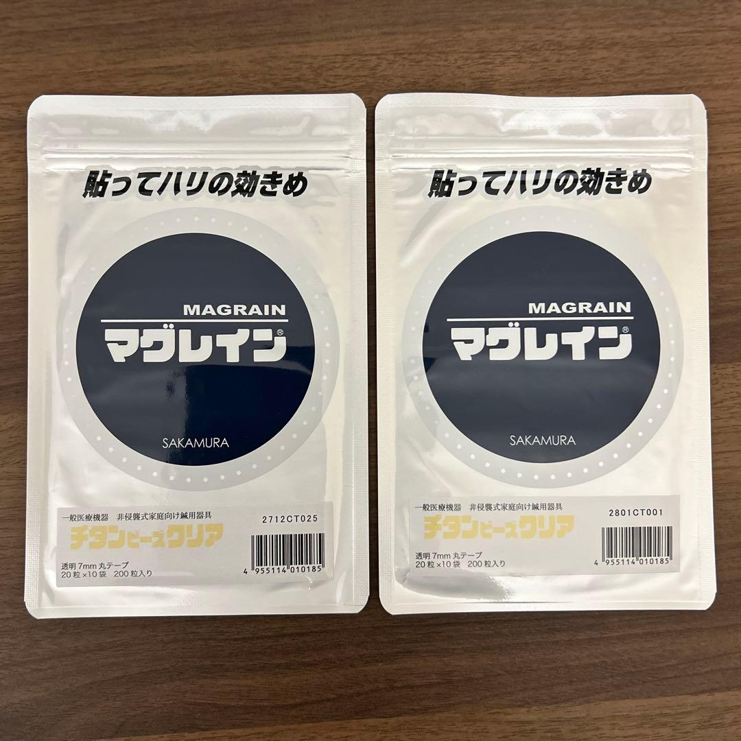 マグレイン チタンビーズクリア〈200粒×2袋〉 - メルカリ