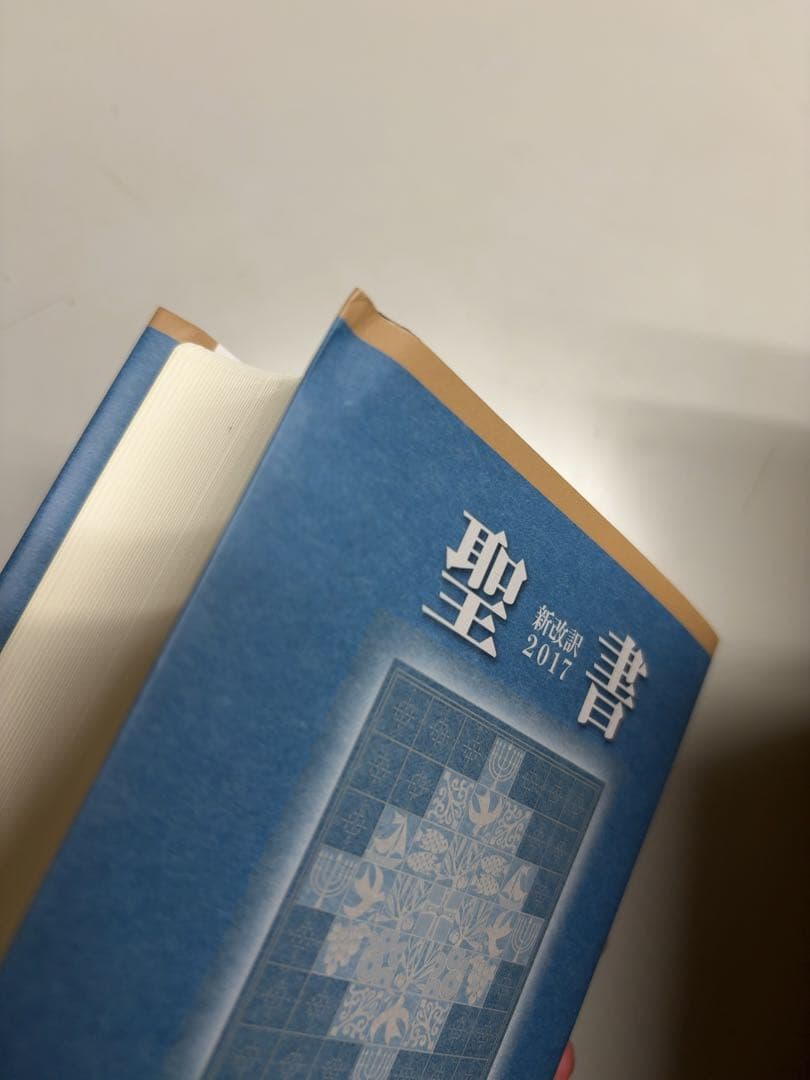 聖書、信仰書、歴史書、注解書など(全16書籍)セット販売 - メルカリ