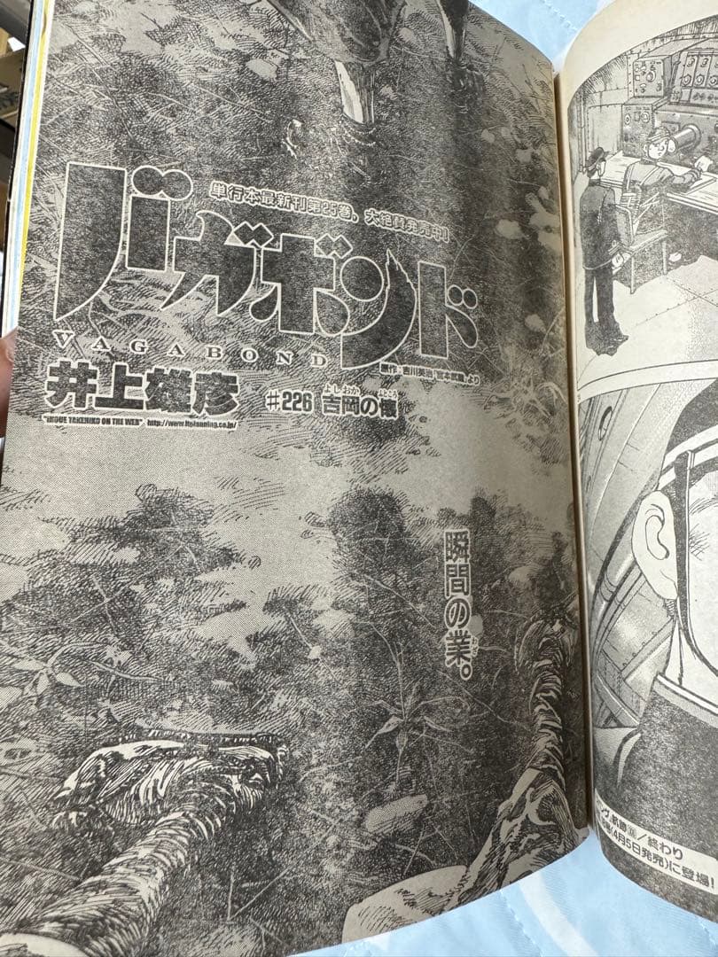 週刊 モーニング 2007年17号 バガボンド 井上雄彦 - メルカリ