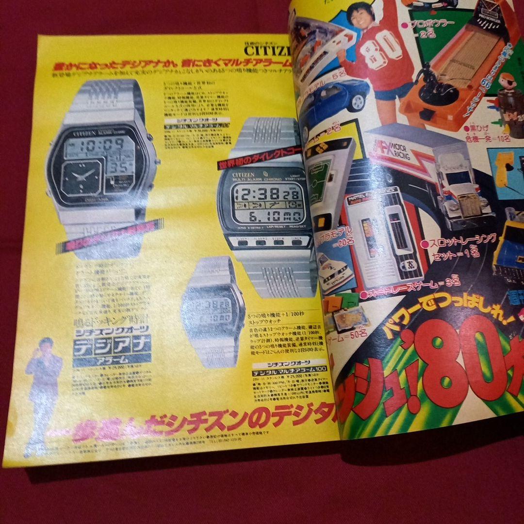 当時物美品】週刊 少年 ジャンプ 1980年1号 漫画 アニメ - メルカリ