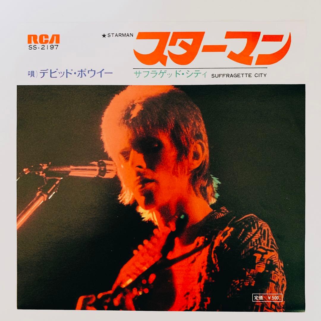 デビッド・ボウイ スターマン レコード 国内盤シングル - メルカリ