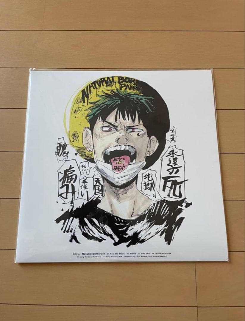 kvi baba LP NATURAL BORN PAIN 新品未使用 Amazon.co.jp: Natural Born Pain / 19 ‒EP- [Analog]: ミュージック