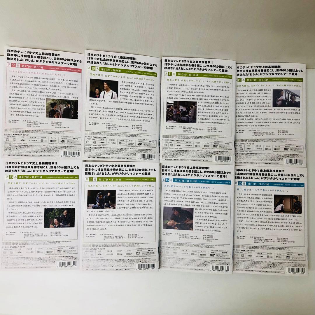 【映画付き32枚セット】連続テレビ小説　おしん 完全版　DVD全巻　全31巻