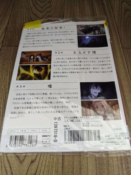 リ252　一人之下 1・2期　全12巻セット【レンタル落ち】