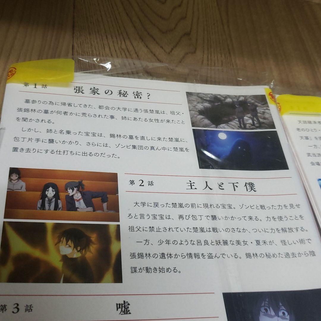 リ252　一人之下 1・2期　全12巻セット【レンタル落ち】