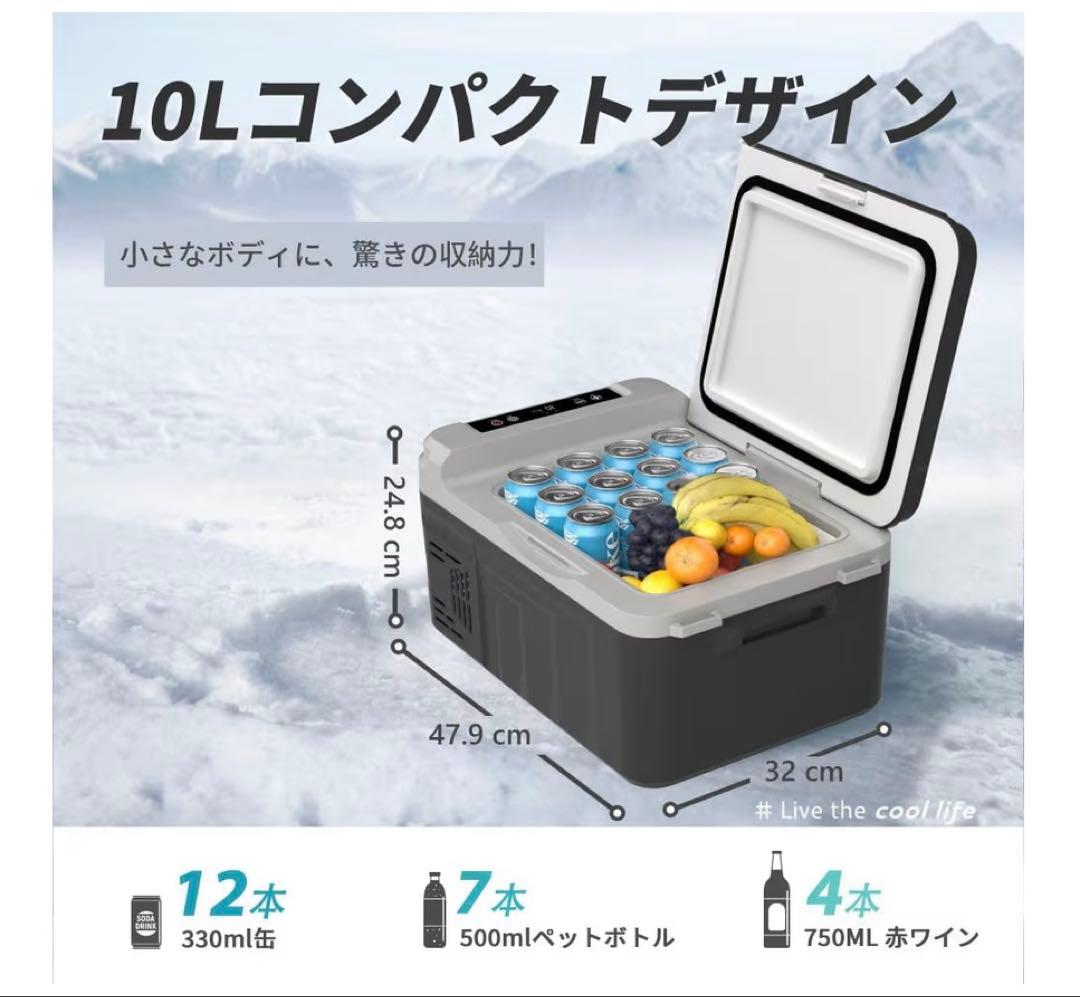 EUHOMY 車載冷蔵庫 10L 急速冷凍 -20℃～20℃ ポータブル冷蔵庫