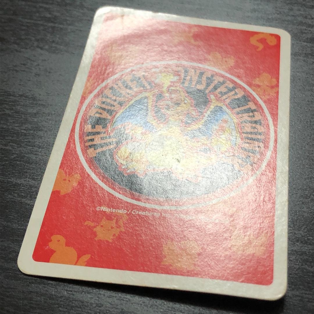 希少】ポケモントランプ リザード 初期 赤 平成レトロ 絶版 - メルカリ