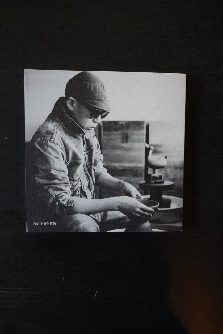 特別展〉NIGO®と半泥子 会場限定 図録 - メルカリ