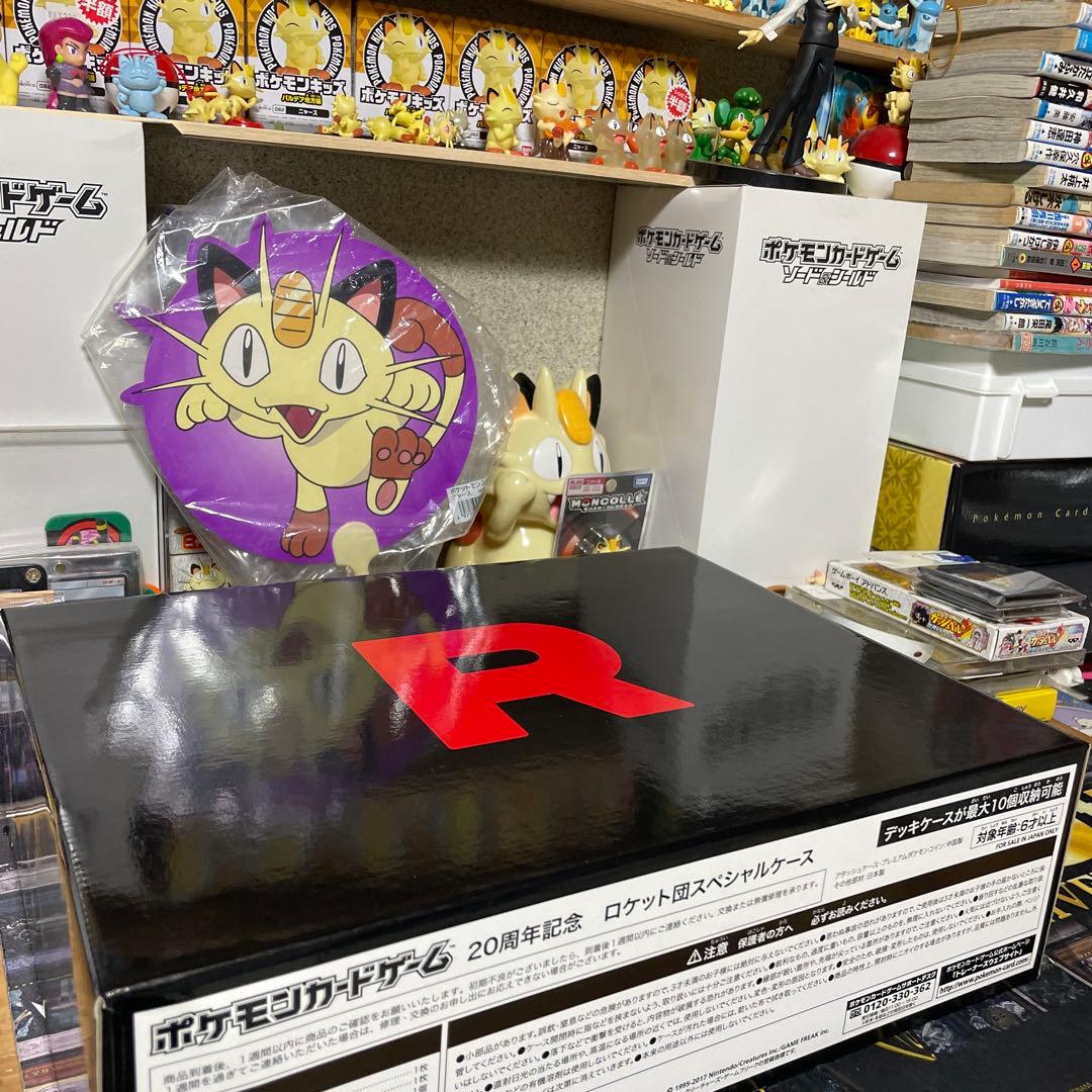 20th 20周年 ロケット団スペシャルケース アタッシュケース 未使用