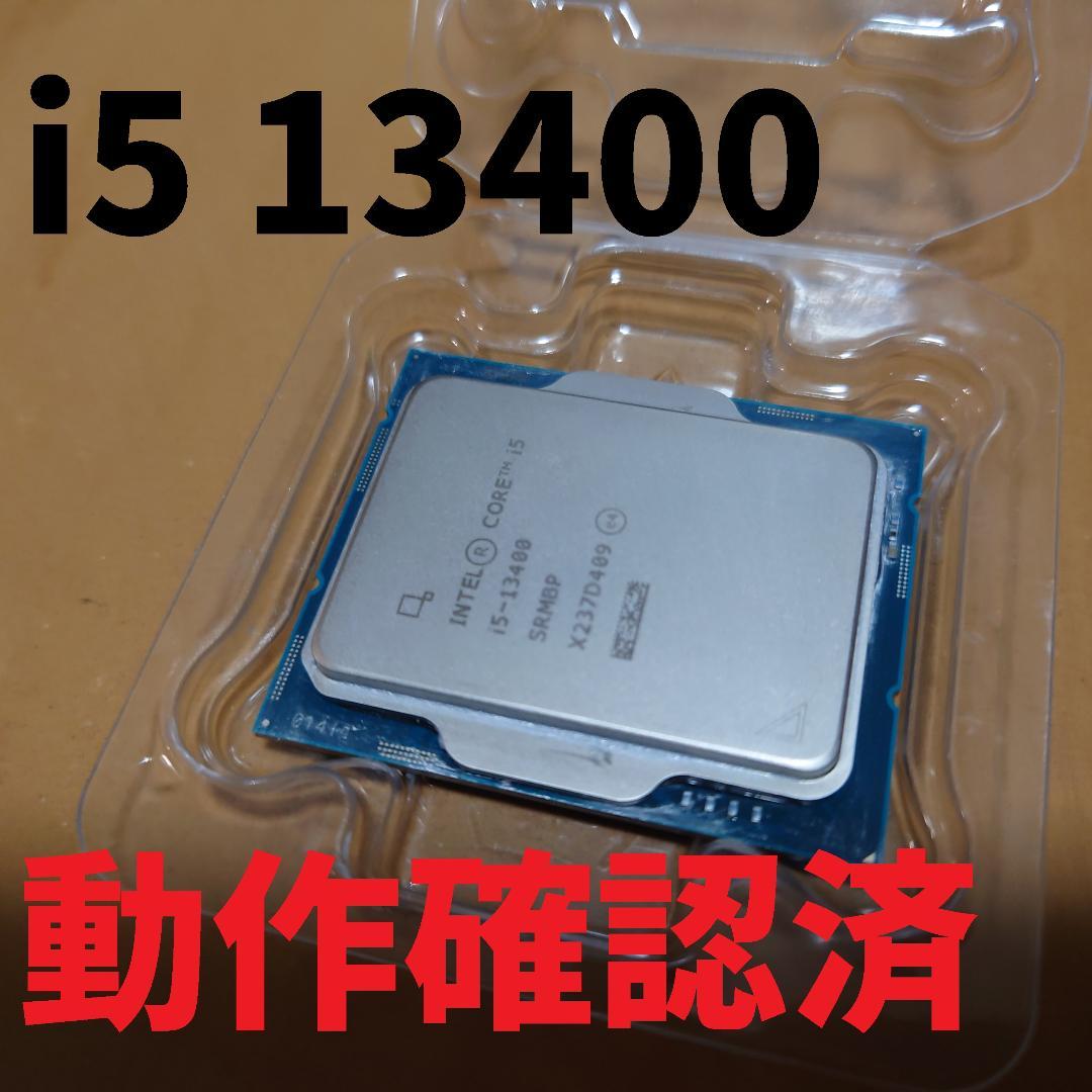 動作確認済 Core i5 13400★13世代で不具合無しの安心な型番です CPU〕Intel Core i5-13400 （第13世代） BX8071513400 [intel Core i5