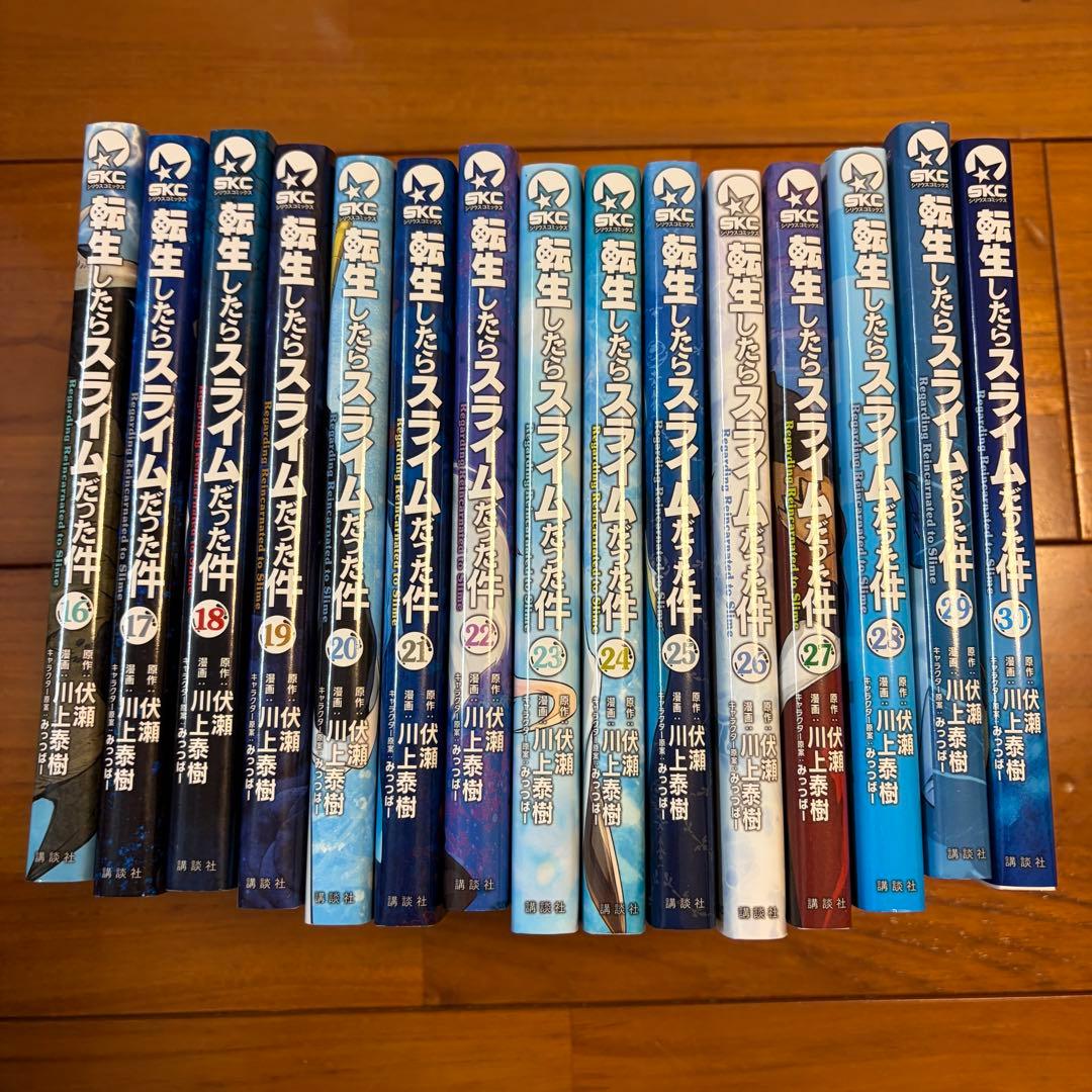 転生したらスライムだった件 全巻セット マンガ版 1-30巻 - 全巻セット