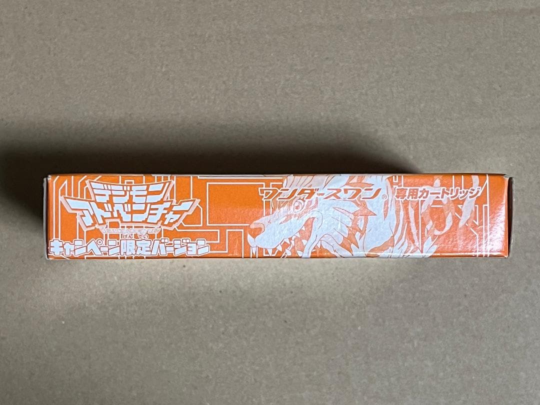 デジモンアドベンチャー キャンペーン限定バージョン 非売品 - メルカリ