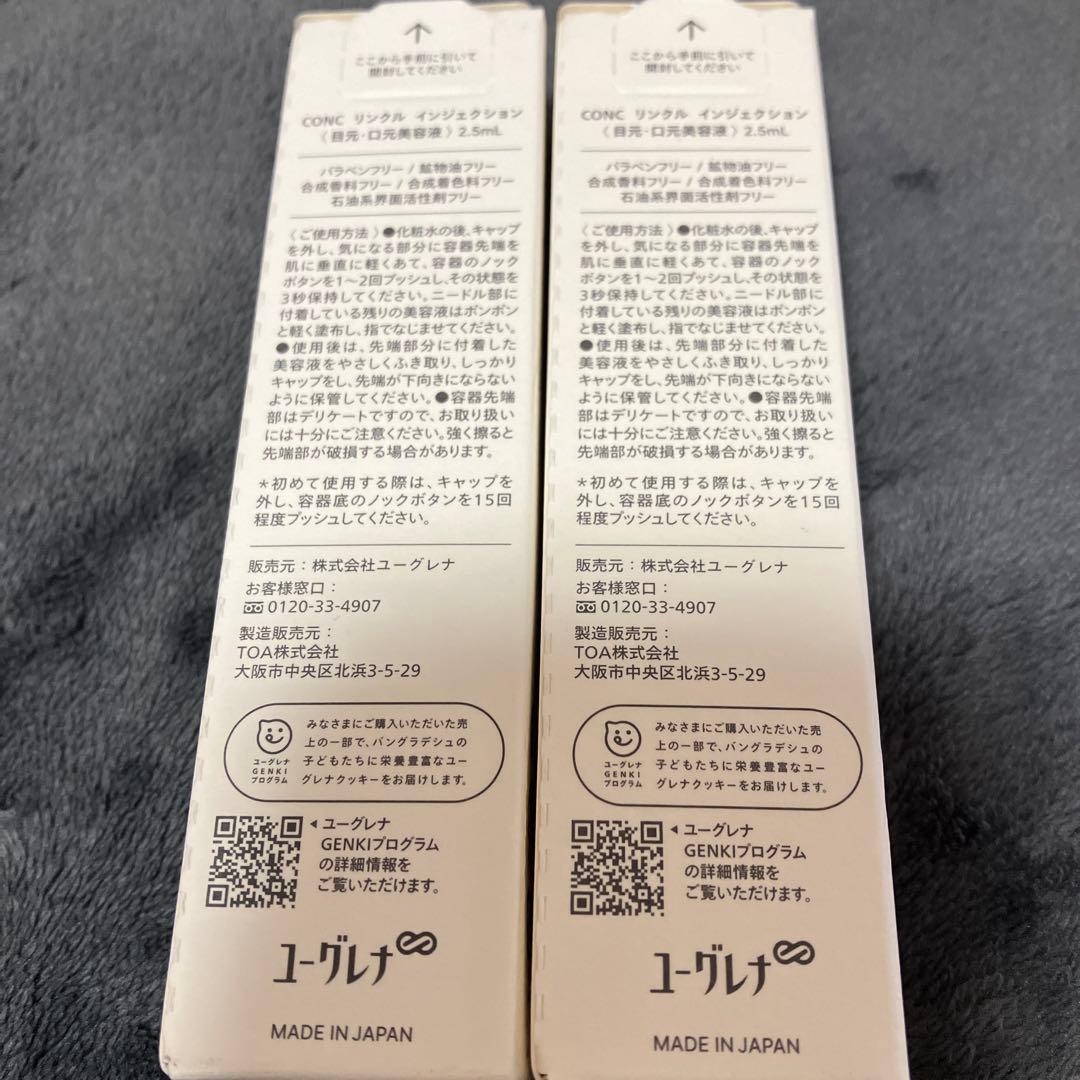 CONC WRINKLE INJECTION 2.5mL 2本セット