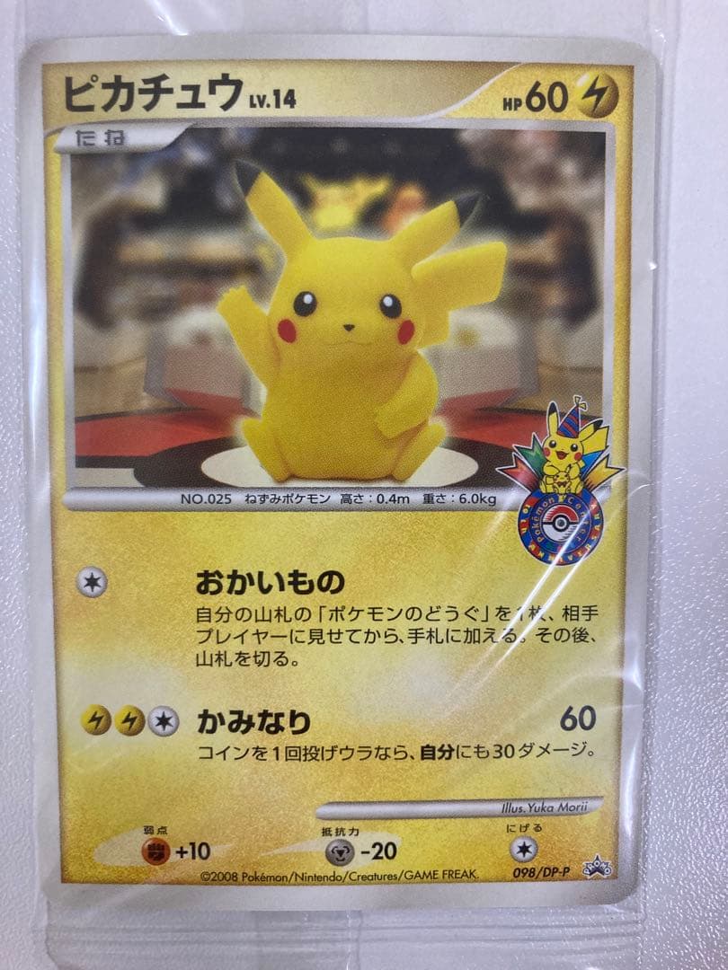 【未開封】ポケモンカード ピカチュウLv.14 ポケモンセンター10周年記念東京 ポケモンカード】 ピカチュウ LV.14 (ポケモンセンタートウキョウ