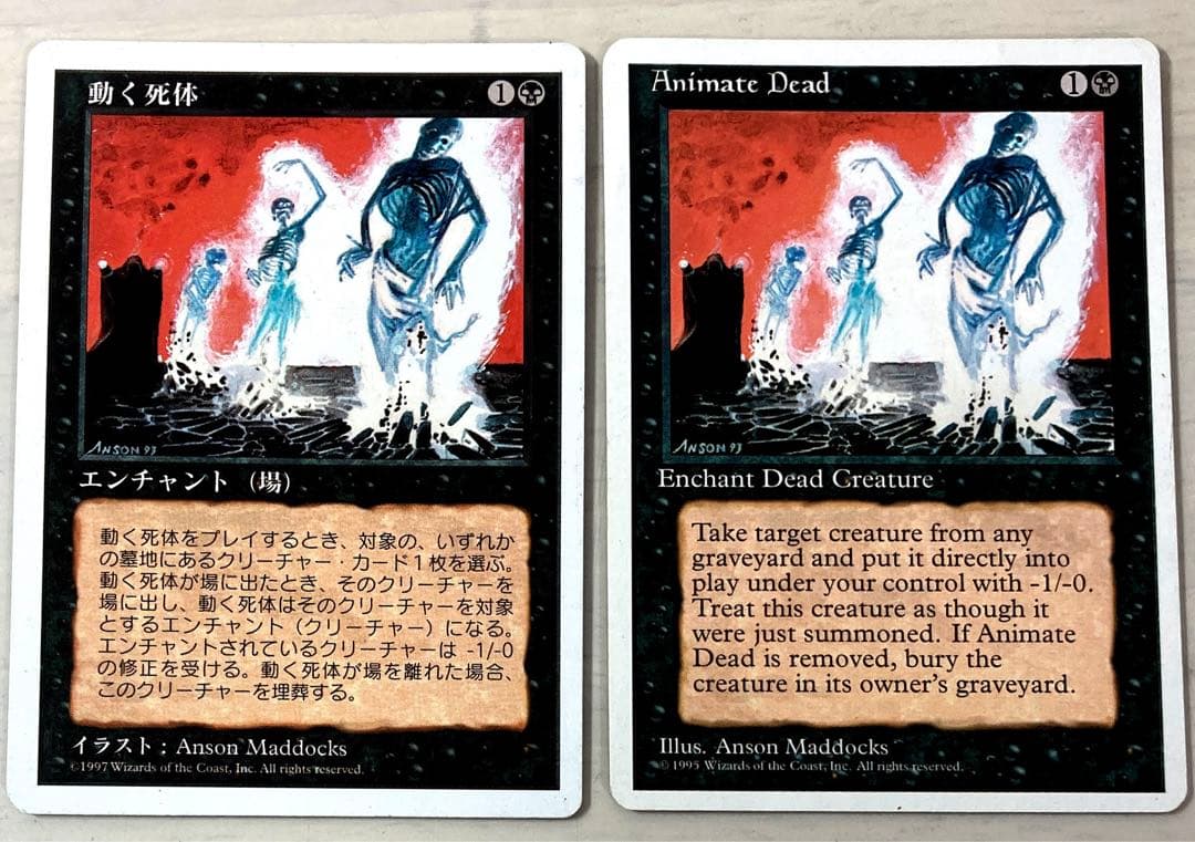 Animate Dead / 動く死体 日本語版 MTG - メルカリ