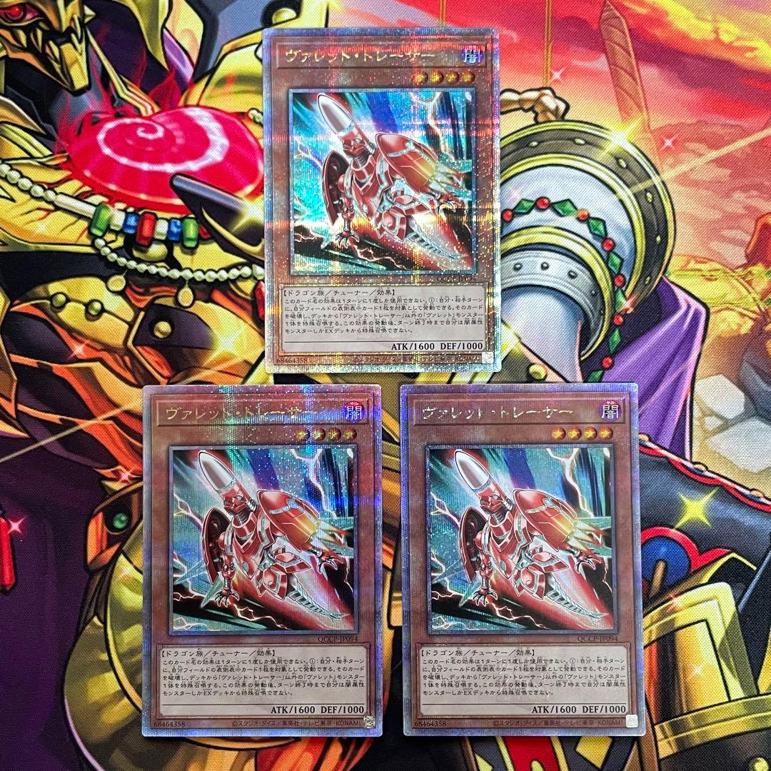 遊戯王 ヴァレット リボルバー ヴァレル 20th 25thシークレットレア