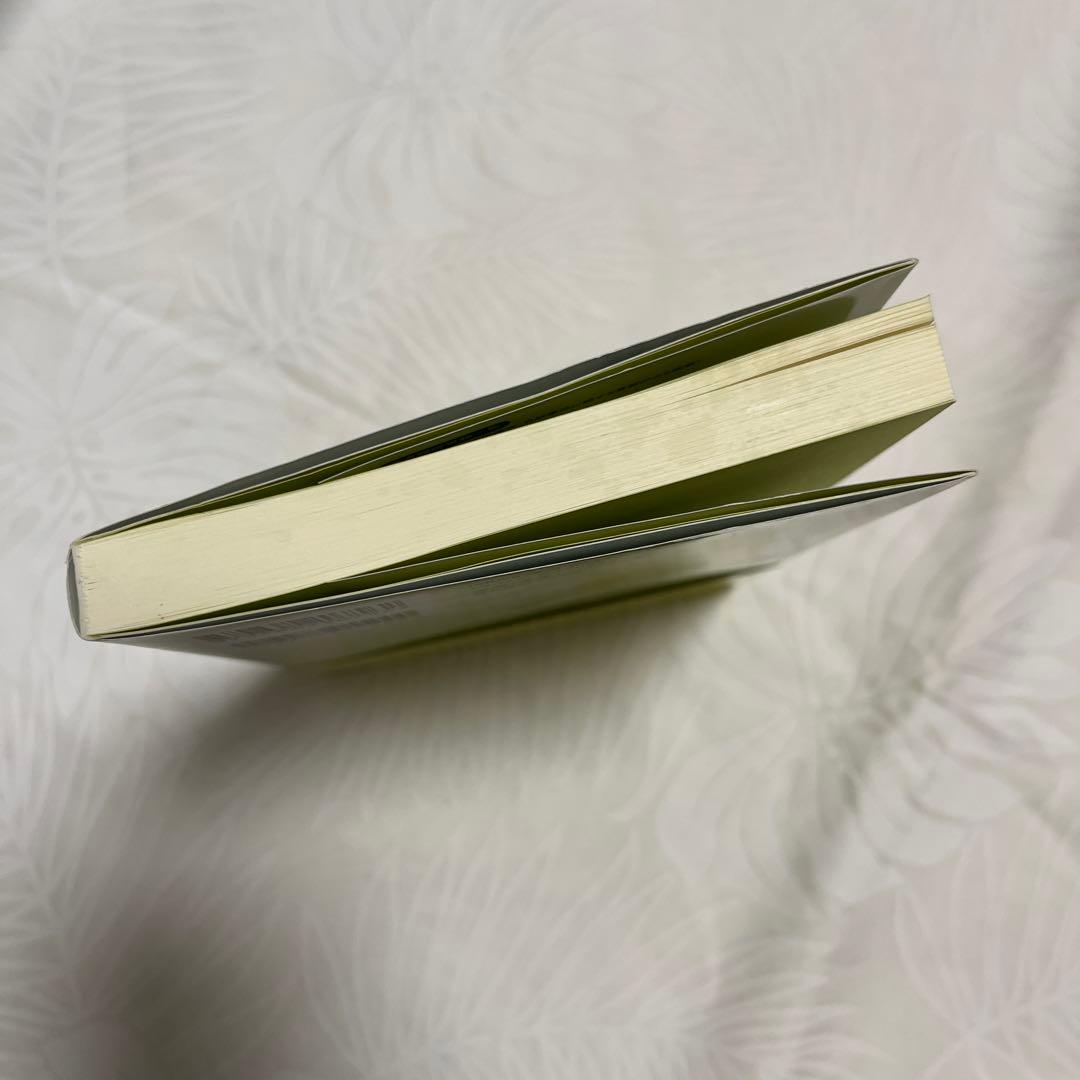 誰も言わなかったアロマテラピーの《本質(エッセンス)》 新しい視点で見直すアロ…